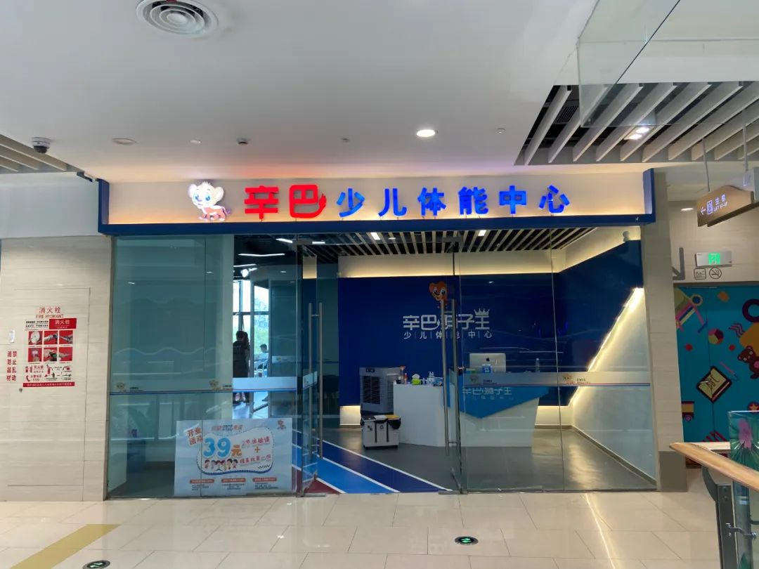 通博TBET少儿体能上海店预告开启！