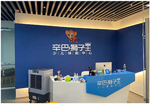 通博TBET少儿体能宁波余姚兰江商贸店预告开启！